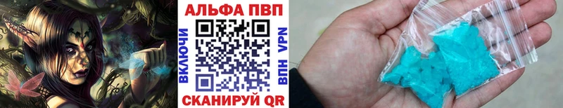A PVP кристаллы наркота Динская