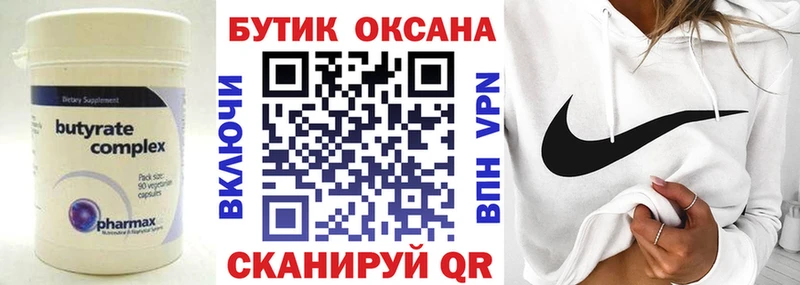 Бутират GHB  что такое наркотик  Динская 