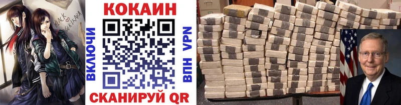 Cocaine Перу  Динская 