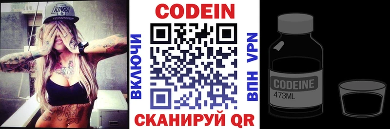 магазин наркотиков Динская Codein напиток Lean (лин)