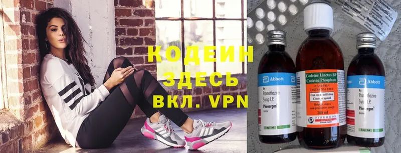 Codein Purple Drank  Динская 