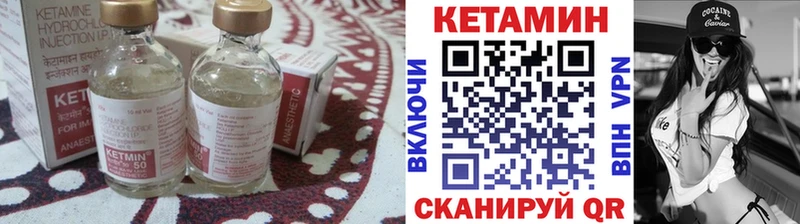 КЕТАМИН VHQ  купить   Динская 