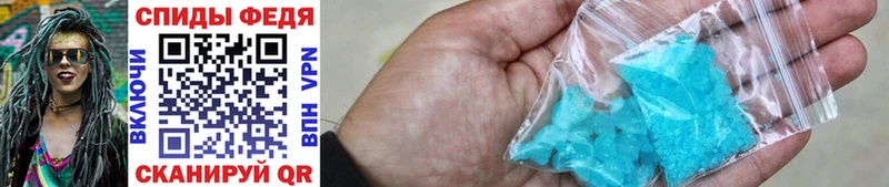 Метамфетамин Methamphetamine  Динская 